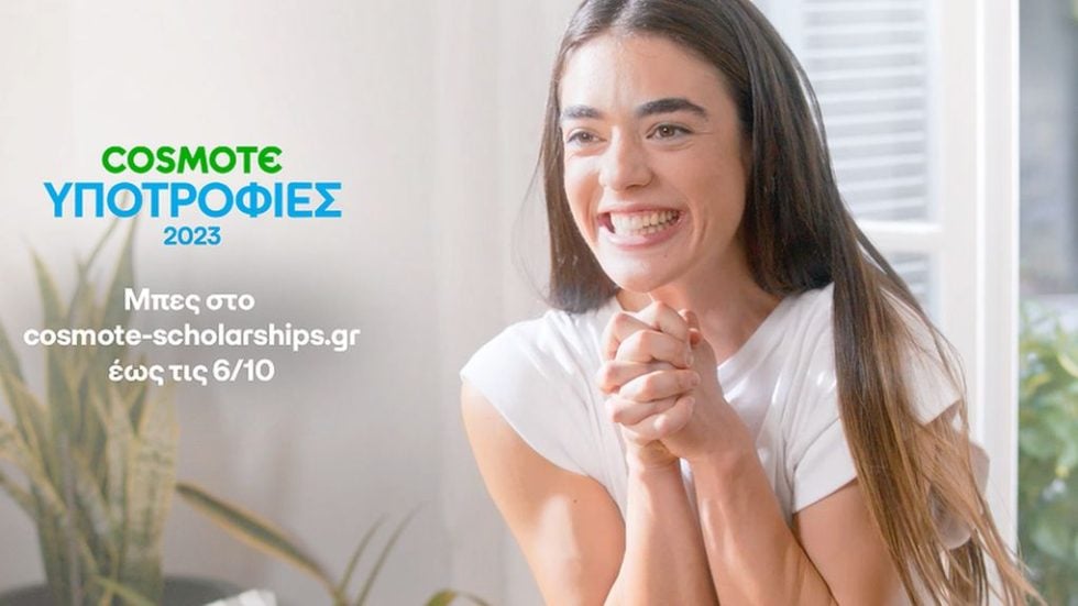 COSMOTE Ypotrofies 2709
